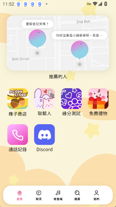 beemoai׿氲װͼ2