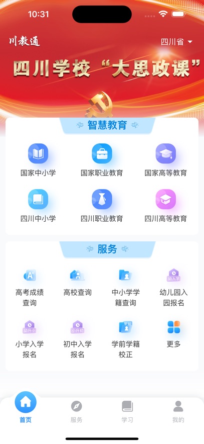 ͨappٷ2025°ͼ1