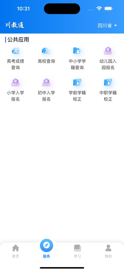 ͨappٷ2025°ͼ2