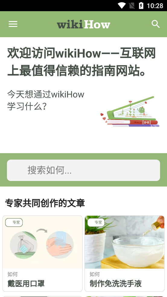 wikihowٷİappͼ0