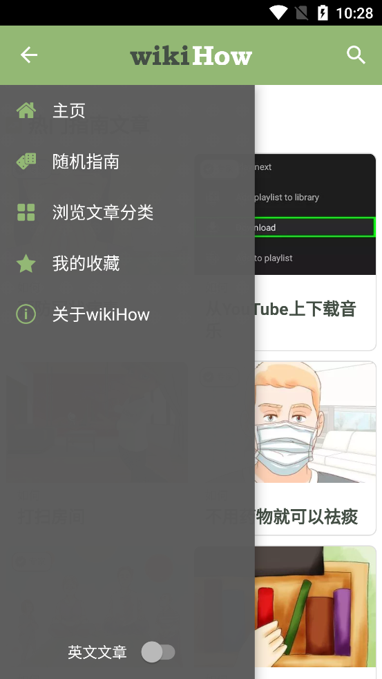 wikihowٷİappͼ1
