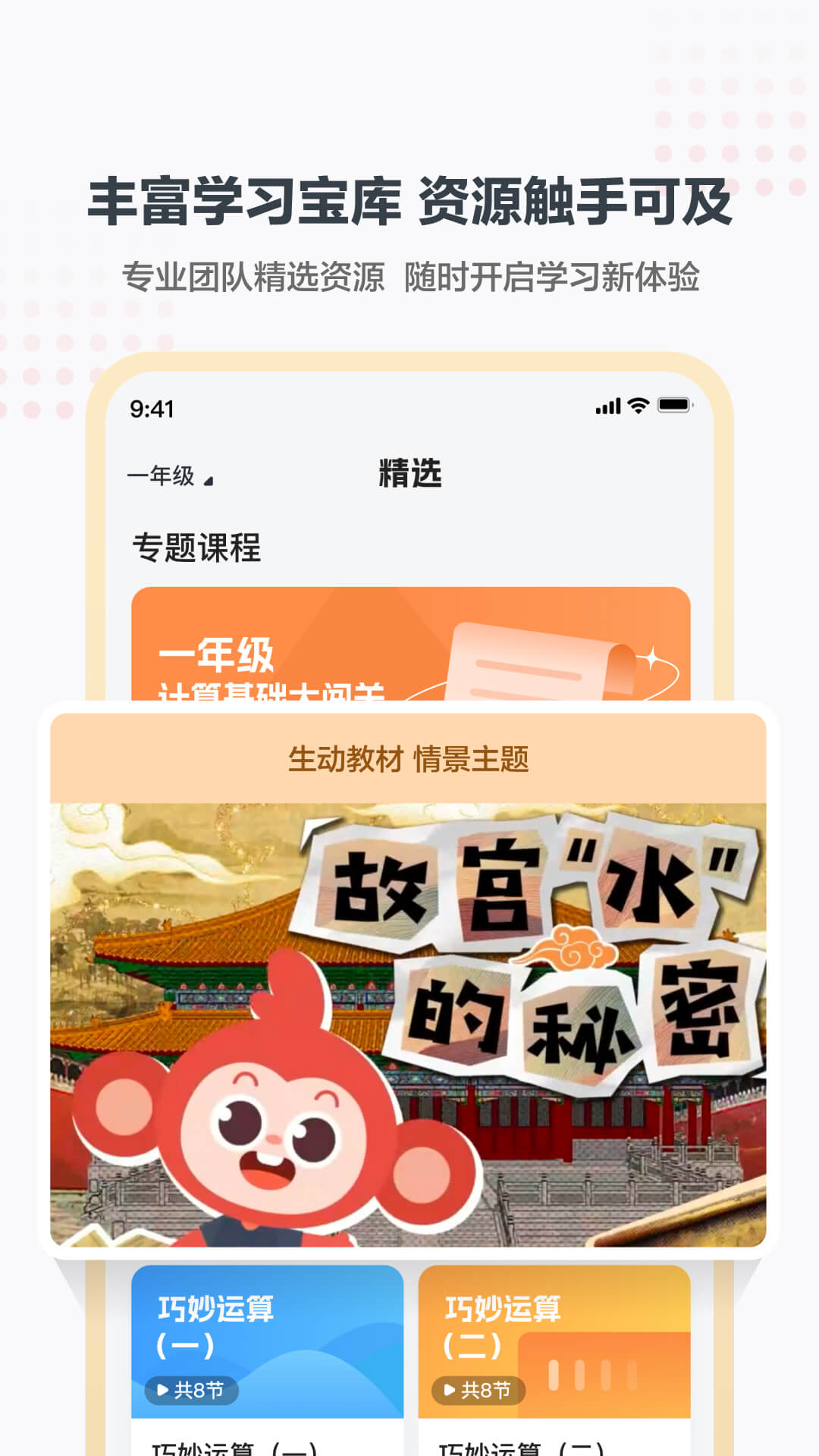 ѧ˼Сappٷͼ1
