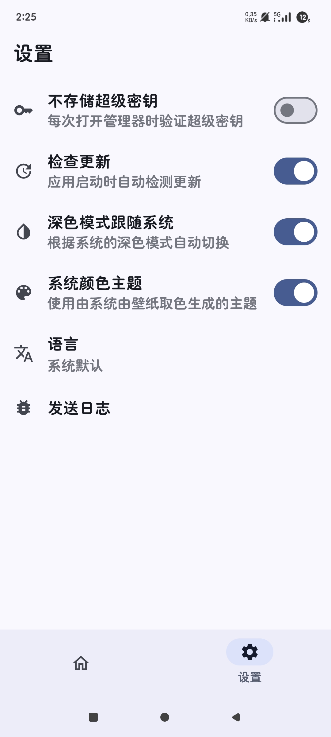 APatch rootعٷ׿ͼ1