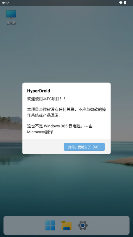 HyperDroidذ׿ͼ0