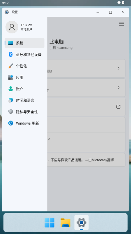 HyperDroidذ׿ͼ2