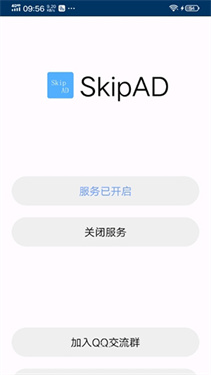 SkipAd°ͼ0