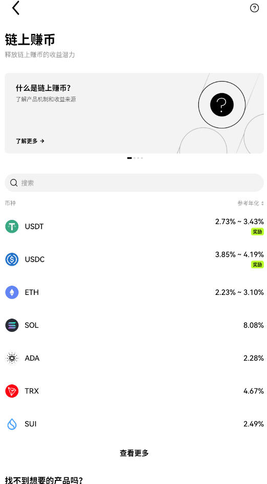 okx-android.apkٷ°ͼ2