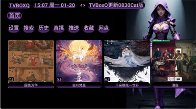 TVBoxQ2025°ͼ2