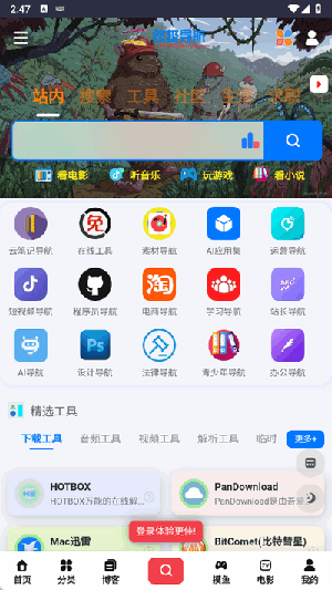 ռAPPٷ°汾ͼ0