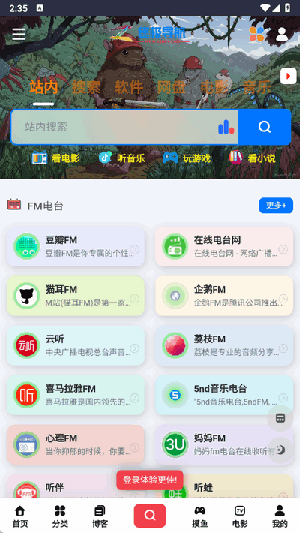 ռAPPٷ°汾ͼ2