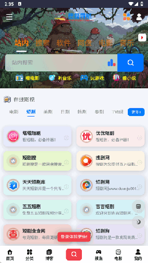 ռAPPٷ°汾ͼ3