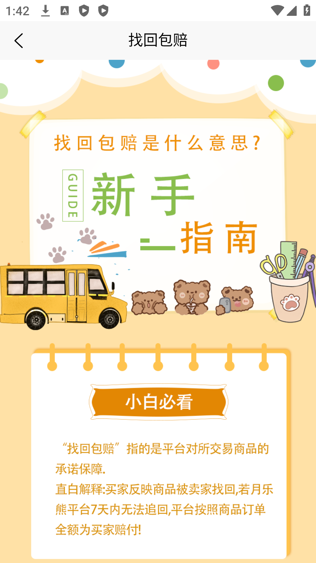 Ϸappٷֻͼ2