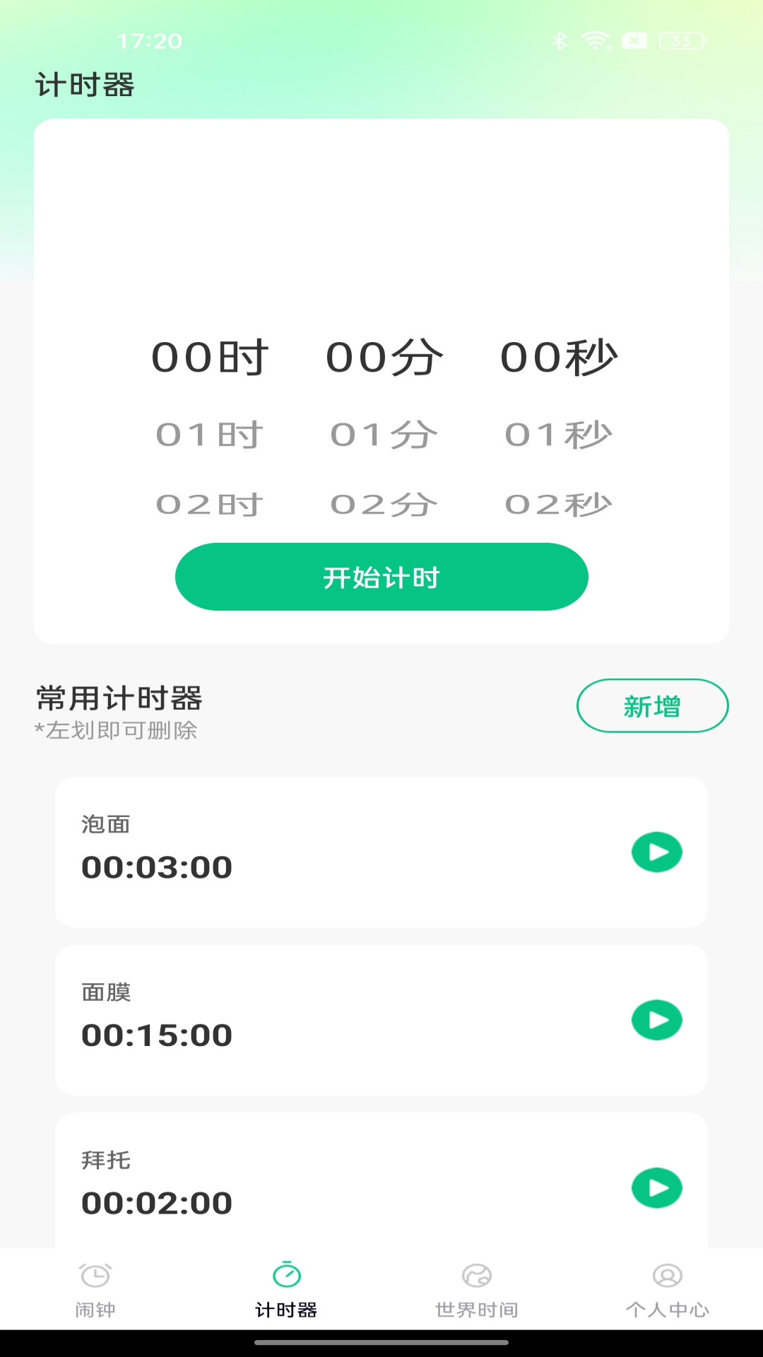 app°ͼ2