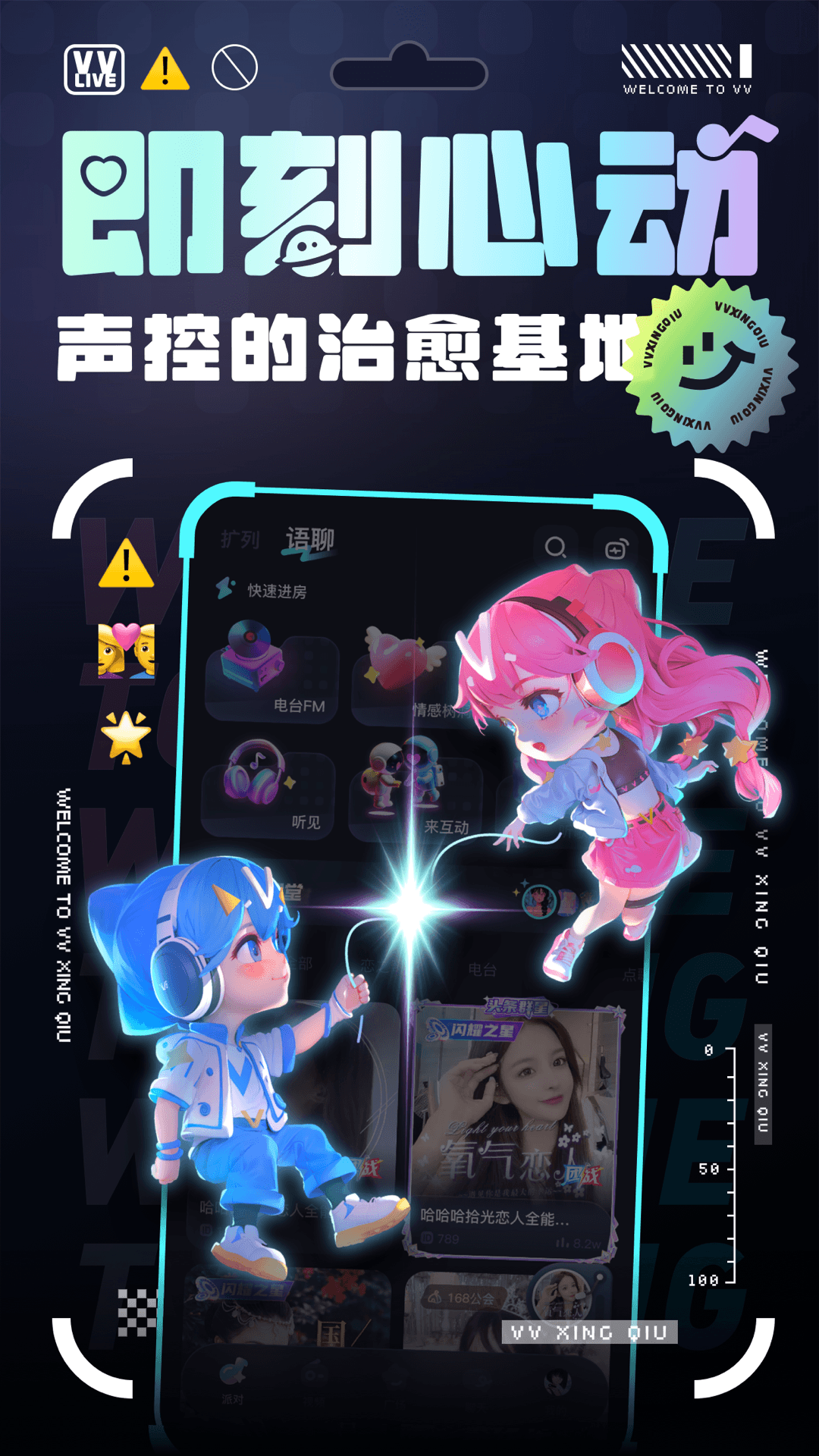 VVapp°ͼ3