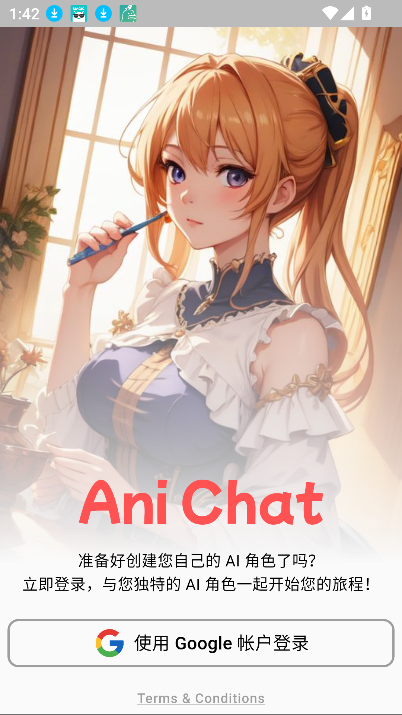 AniChat°ͼ1
