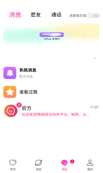 ΪappٷѰͼ0