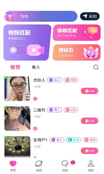 ΪappٷѰͼ2