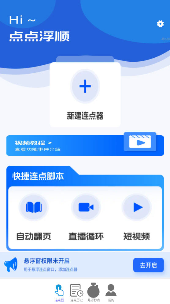 㸡˳app