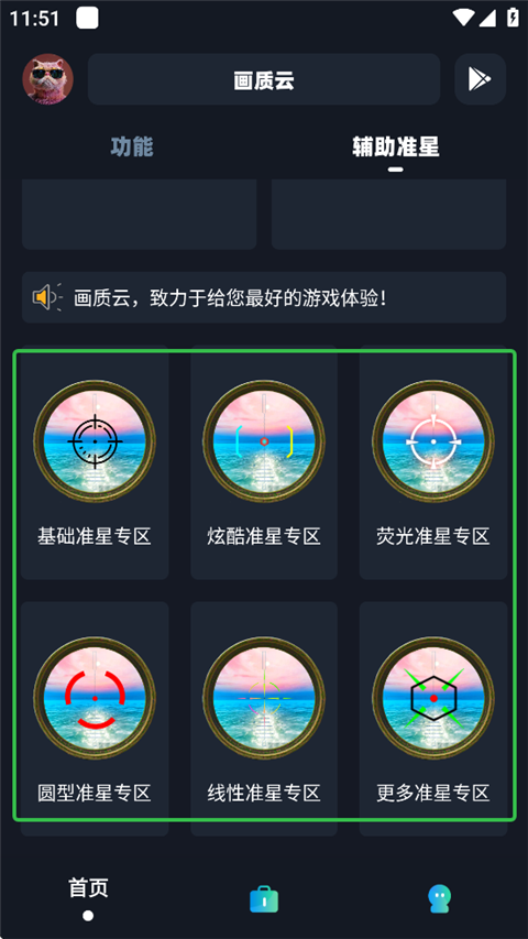app2025°