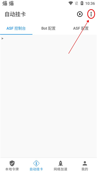 Watt Toolkit׿