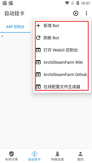 Watt Toolkit׿