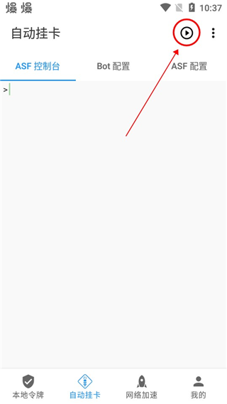 Watt Toolkit׿