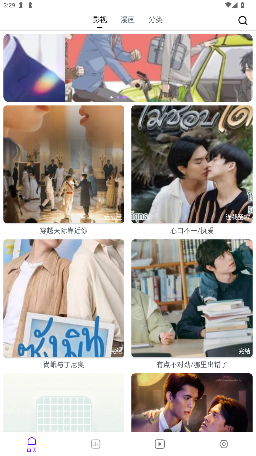 MuMu12-20250630-152956.png