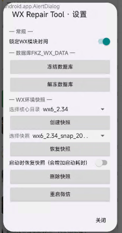 ΢x޸(wx repair tool)ֻͼ0