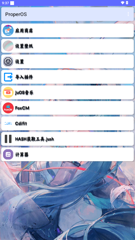 ProperOSģذװͼ2