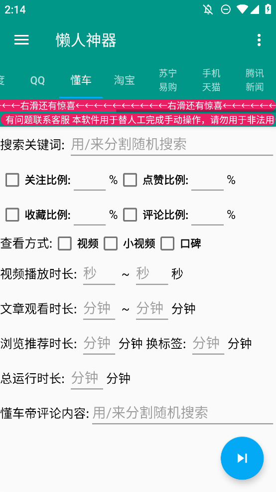 (SudoHide)ٷͼ2