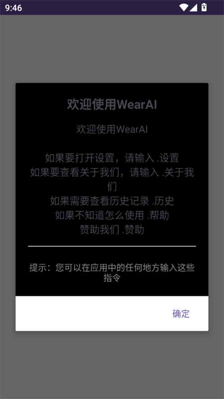 Wear AIֱapp°ͼ2