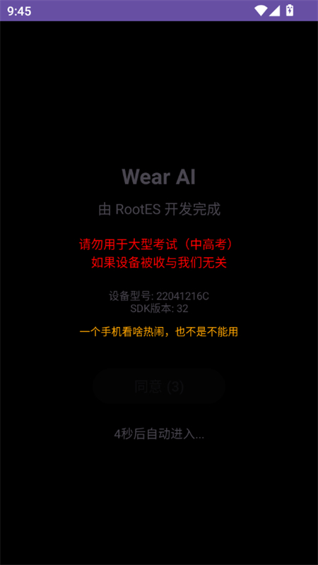 Wear AIֱapp°ͼ3