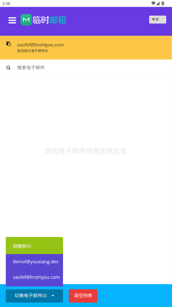 ʱapp°2025ͼ2