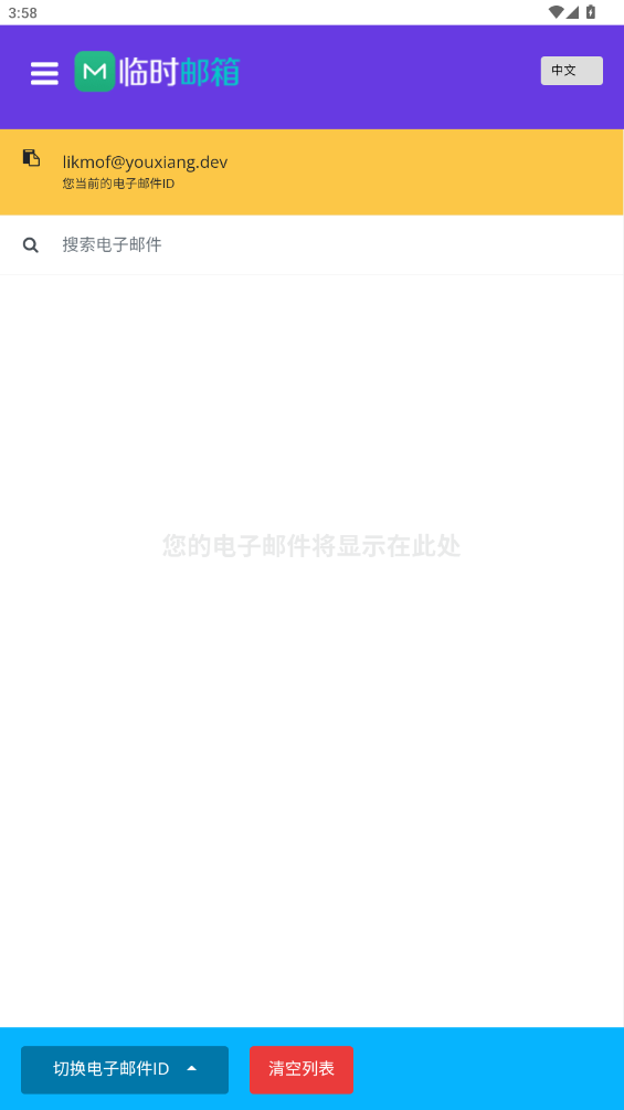 ʱapp°2025ͼ3