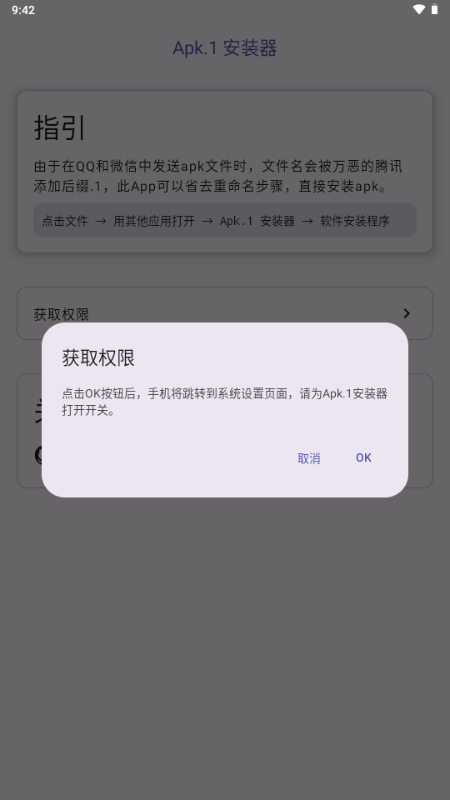 Apk.1װ°ذװͼ3