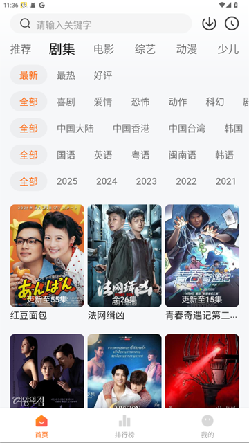 Ӱappٷ2025Ѱͼ1