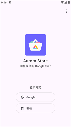 Ӧ̵(Aurora Store)ٷ2025°汾ͼ2