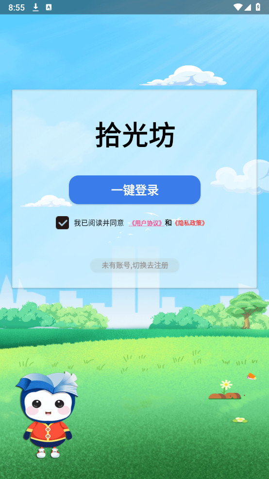 ʰⷻappذװ°ͼ1
