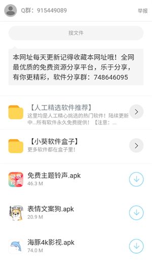 ݮappذװ°汾2025ͼ0