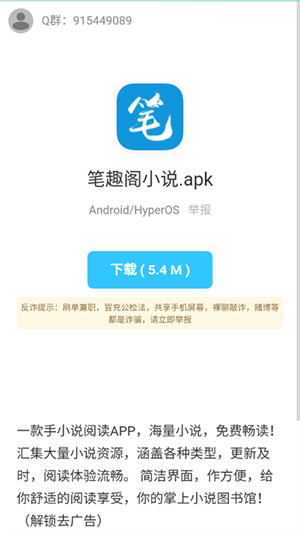 ݮappذװ°汾2025ͼ2