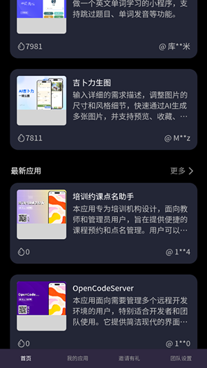 ϷAPPֻٷ°ͼ3