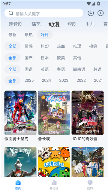 ԼٹӰappعٷ2025°ͼ3