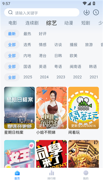 ԼٹӰappعٷ2025°ͼ0