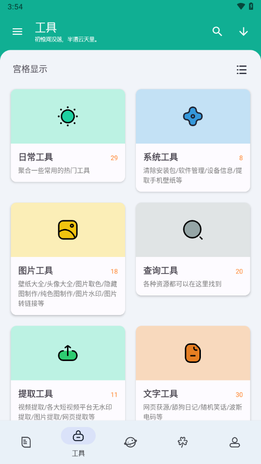 ߴʦapp°ͼ0