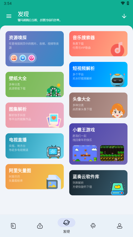 ߴʦapp°ͼ2