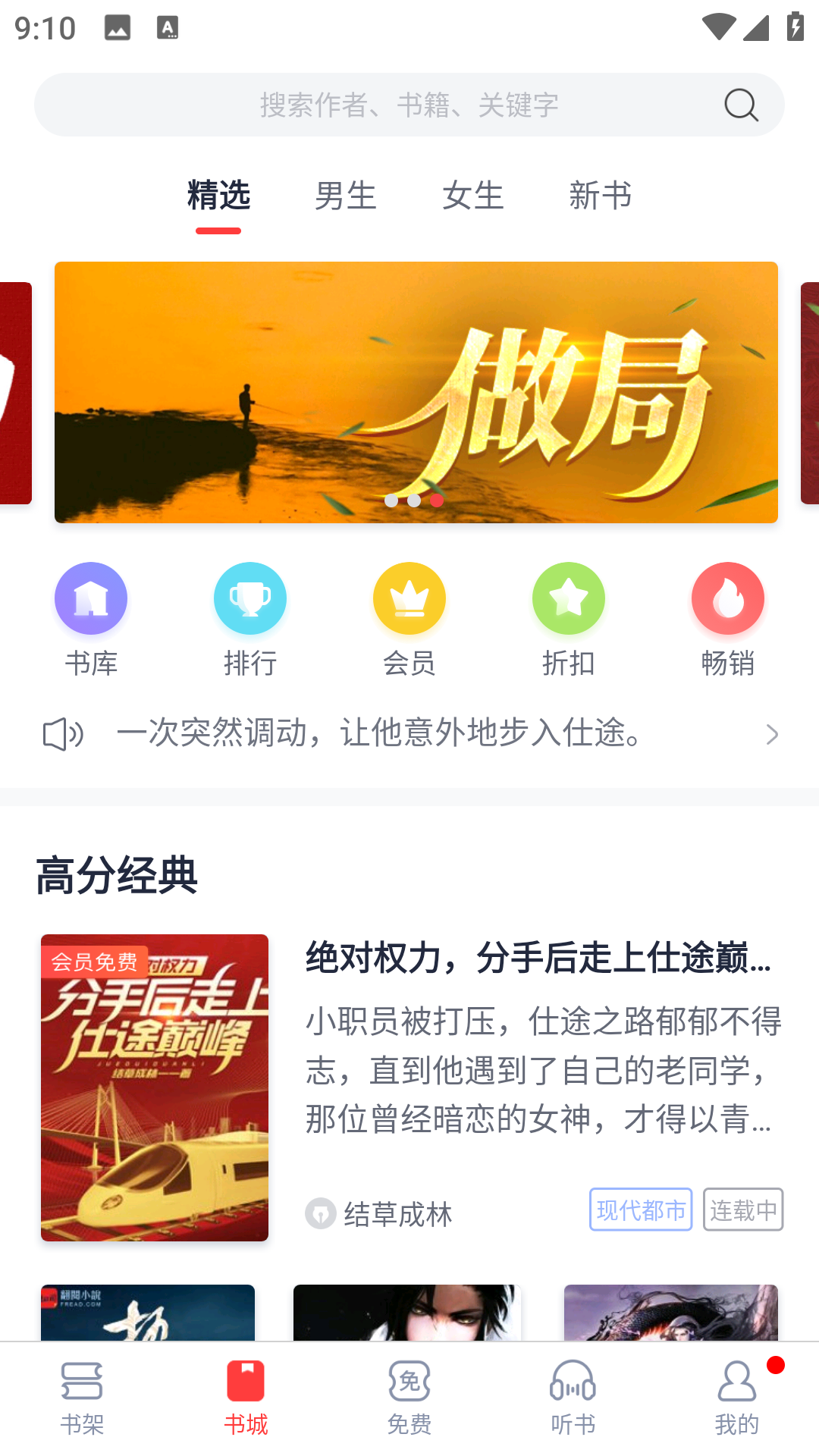 ƷС˵app°汾ͼ1