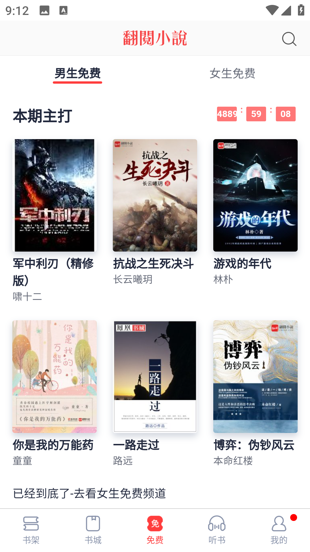 ƷС˵app°汾ͼ2
