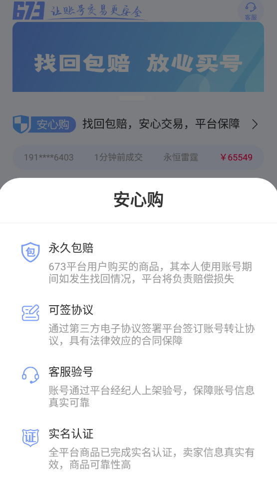 673ѡϷappٷͼ3