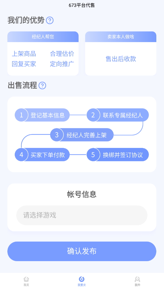 673ѡϷappٷͼ2