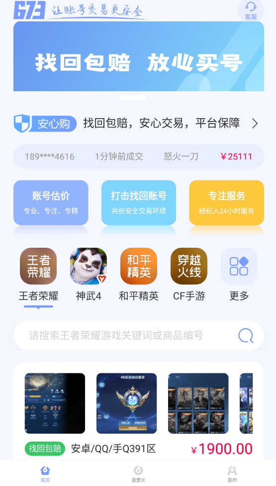 673ѡϷappٷͼ1